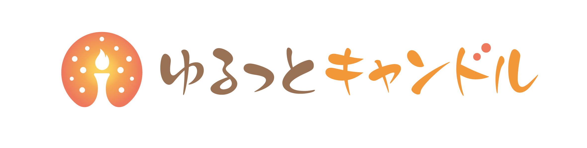 ゆるっとキャンドル　ロゴ